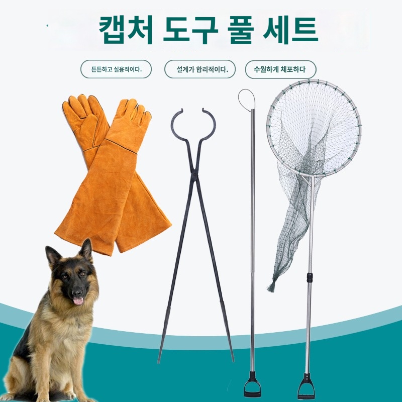 유기견 포획망 구조 그물망 야생 동물 뜰채 고양이 강아지 - 상세 이미지 3