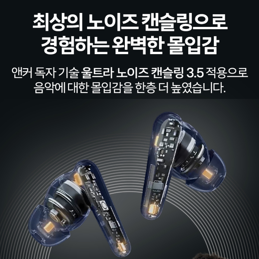 앤커 사운드코어 리버티4 프로 노이즈캔슬링 블루투스 이어폰 A3954