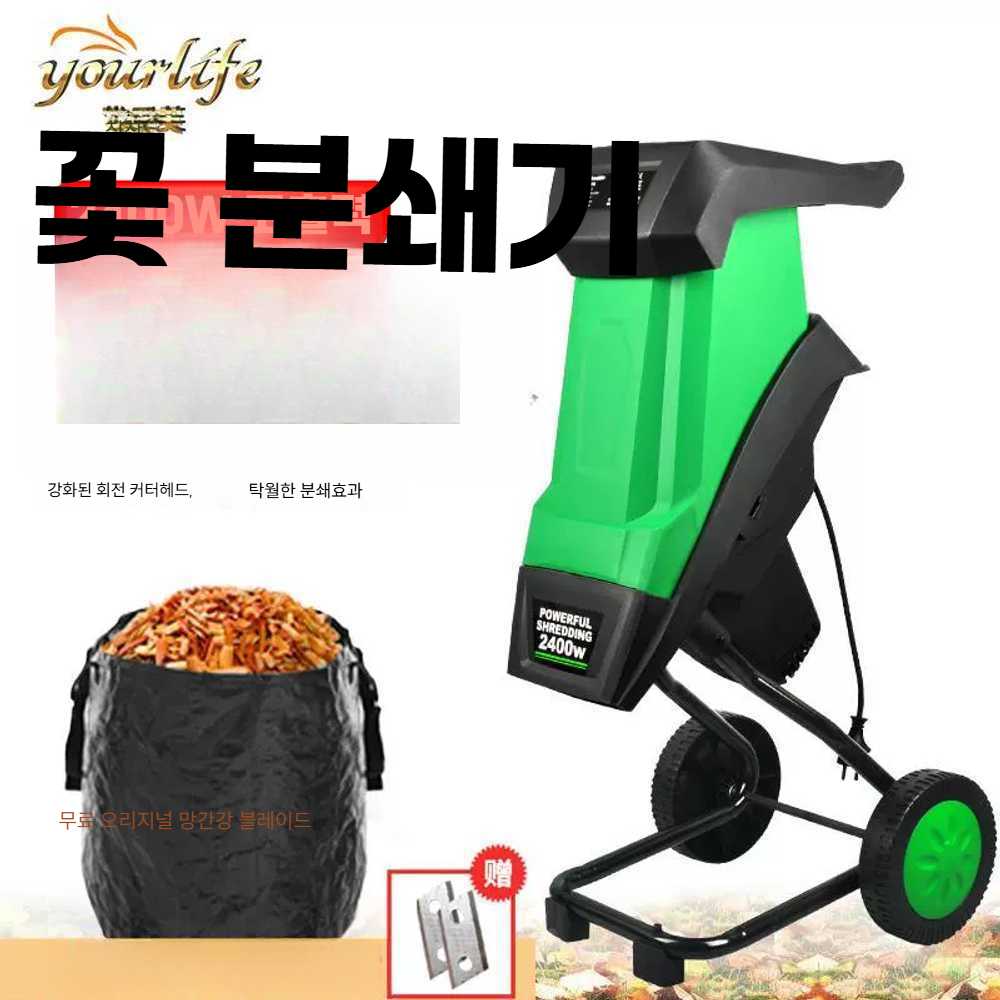 고스트캠프 잔가지파쇄기 농업용 정원 절단기 2400W 슈레더 - 상세 이미지 3