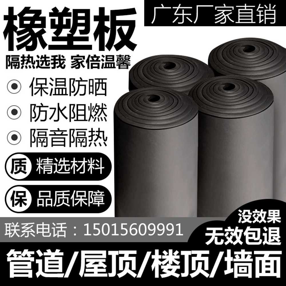 고무발포보온재 냉온수관 지붕 냉기차단 PVC 아티론 5mm - 상세 이미지 4