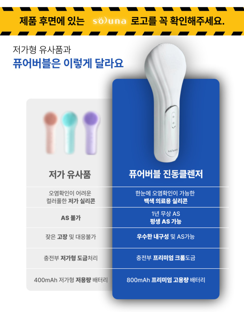퓨어버블 진동클렌저 실리콘 브러쉬 전동 세안기 피지제거 모공 클렌져 판매처 상세 정보 이미지 3