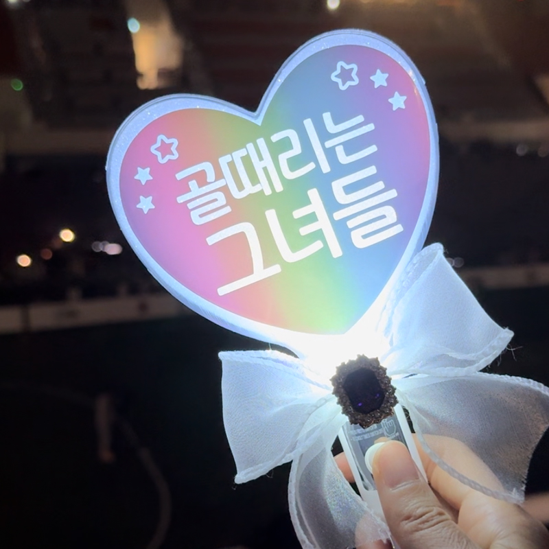 LED 하트 응원봉 캔디 제작 재롱잔치 응원피켓 학예회 발표회 콘서트 체육대회 - 상세 이미지 2