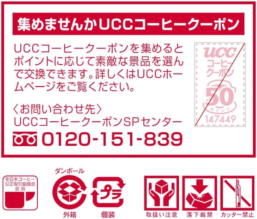 UCC 장인의 커피 원드립 커피 아마이 향기의 리치 블렌드 - 상세 이미지 3