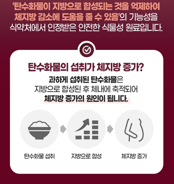 다이어트 커피 수용성 가르시니아 캄보지아 추출물 750mg 슬림 카페 체지방 내장지방분해 - 상세 이미지 5