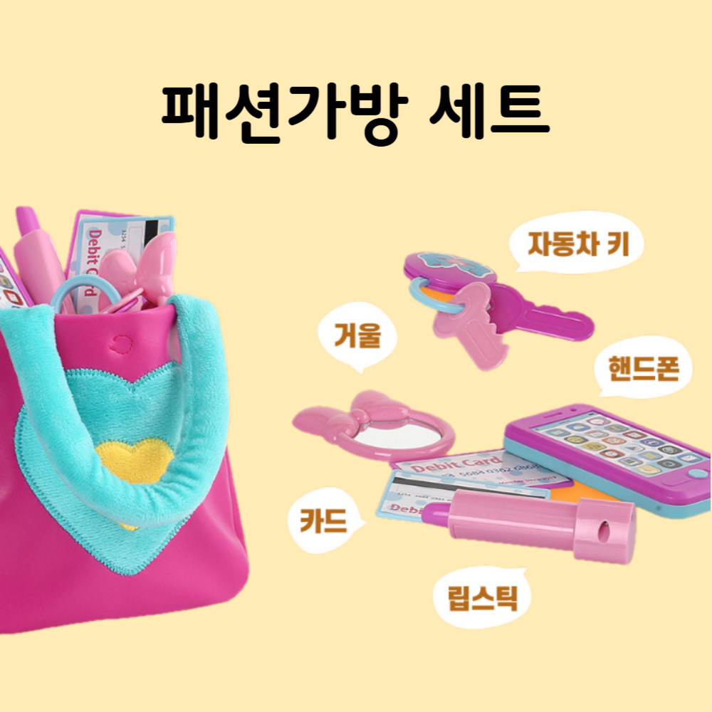 유아 화장품 장난감 메이크업 파우치 세트 아기 화장놀이 미용실놀이 여아선물 - 상세 이미지 3