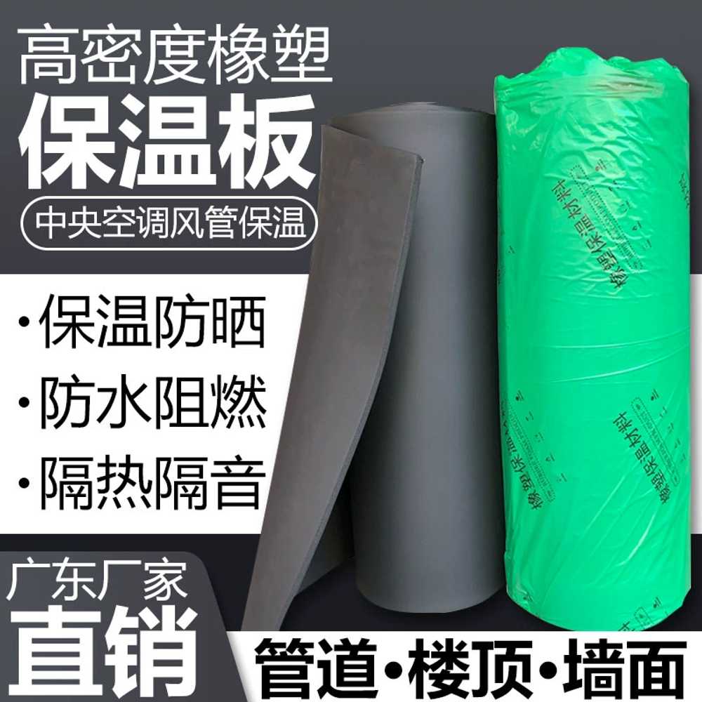 고무발포보온재 냉온수관 지붕 냉기차단 PVC 아티론 5mm - 상세 이미지 3