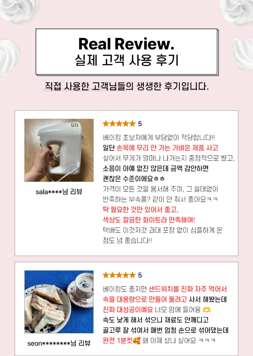 위즈웰 휘핑기 위시 전동 자동 믹싱기 핸드 머랭 베이킹 믹서 거품기 제빵 기계 도구 판매처 상세 정보 이미지 3