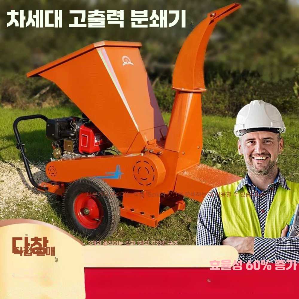 고스트캠프 잔가지파쇄기 농업용 정원 절단기 잔가지 7마력 5cm 가솔린 양날(15cm) - 상세 이미지 2