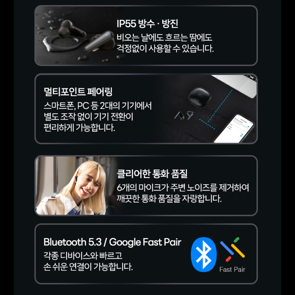 앤커 사운드코어 리버티4 프로 노이즈캔슬링 블루투스 이어폰 A3954