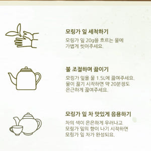 모링가잎 300g 모닝가 모링가 효능 모랑가 모린가 파우더 효과 맛있게 먹은 솔직 후기 - 상품 이미지 2