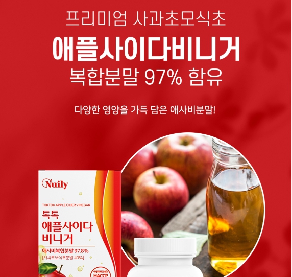 애플사이다비니거 사과초모식초 분말 비네거 정 고함량 캡슐 자연발효 유기산 혈당 - 상세 이미지 4