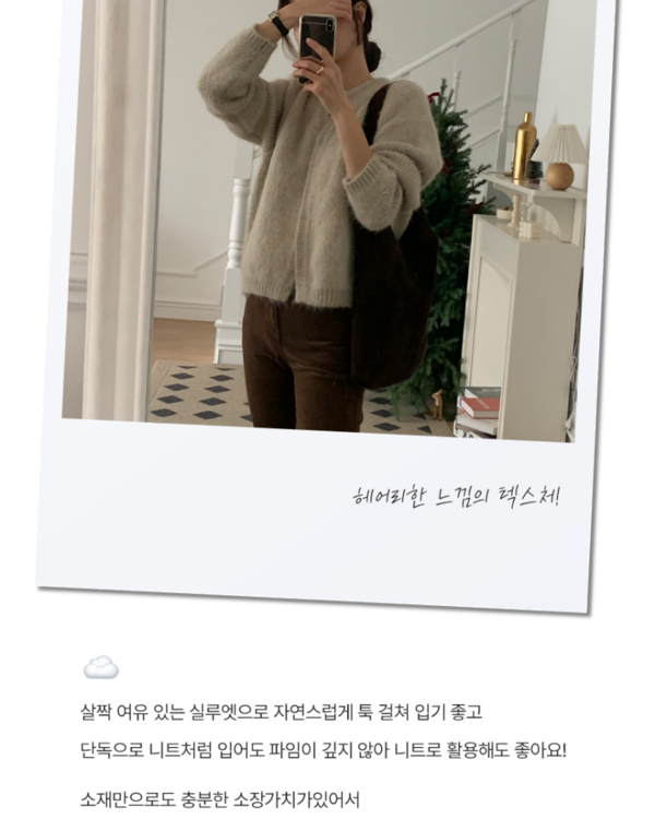 헤어리 슬릿 니트 가디건 (4color) - 상세 이미지 4