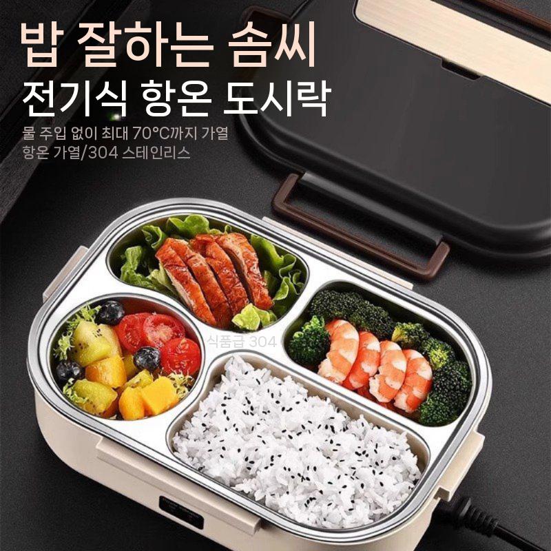 전기 가열도시락 충전식 온열 도시락 직장인 학생 휴대용 보온 도시락통 워킹맘 방학 베이지(5칸 식기) - 상세 이미지 3