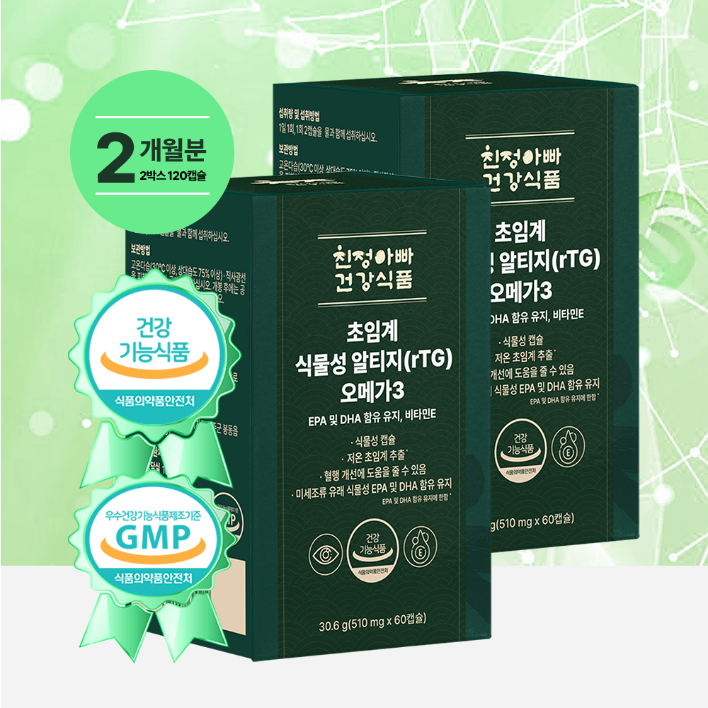[소비기한임박세일 26/04/01] 1+1 초임계 식물성 알티지(rTG) 오메가3 60캡슐 1개월분, 2개 친정아빠건강식품 - 상세 이미지 2