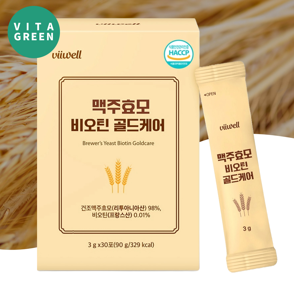 리투아니아산 건조 맥주효모 고순도 98% 프랑스산 비오틴 골드 케어 소형 환 스틱