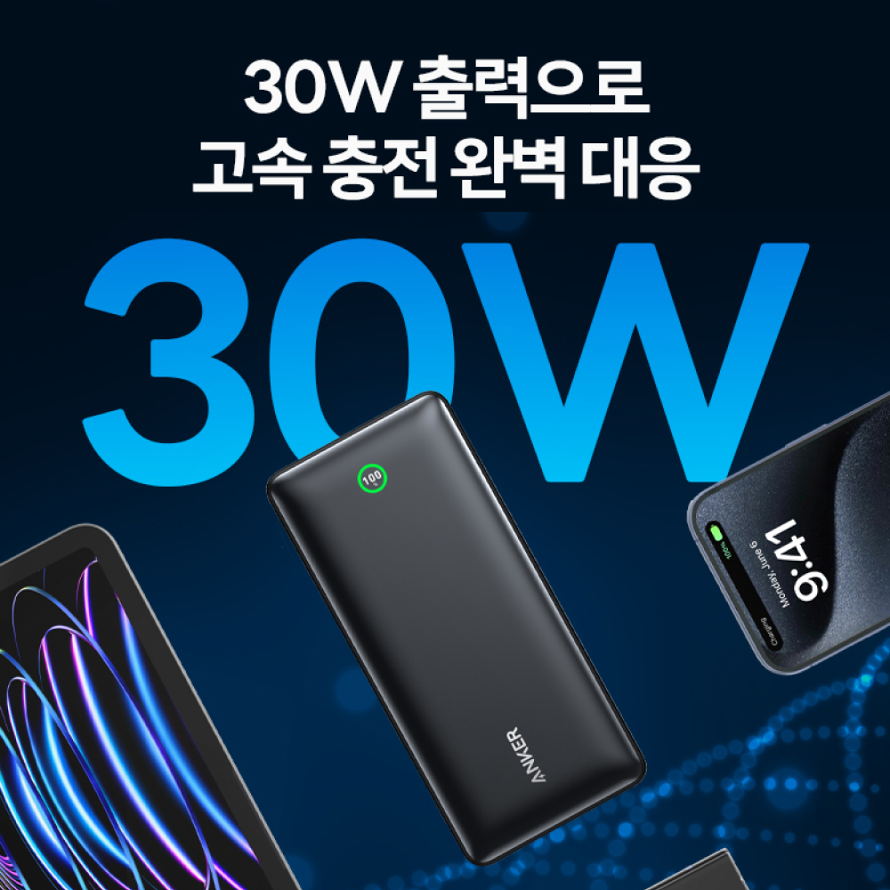 앤커 나노 파워뱅크 20000mAh 30W 보조배터리 A1387 - 상세 이미지 3