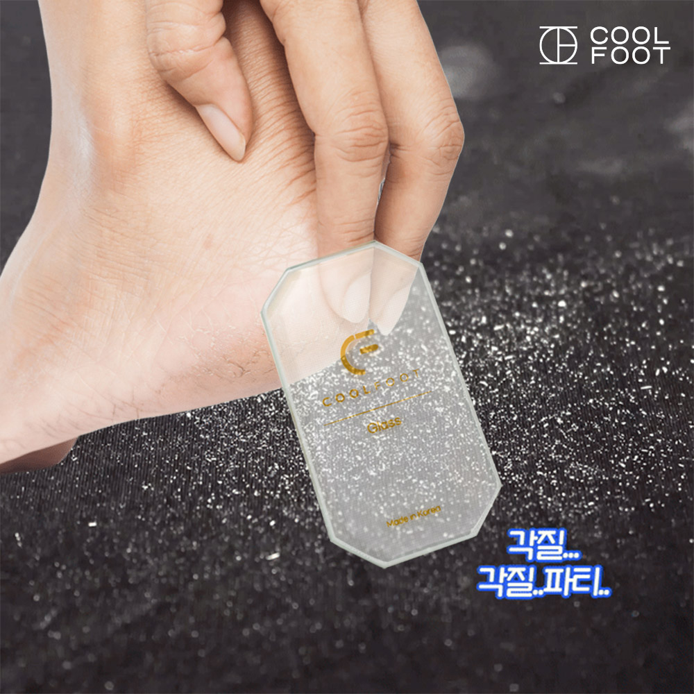 쿨풋 발각질제거기 발뒤꿈치 각질제거 굳은살 풋파일
