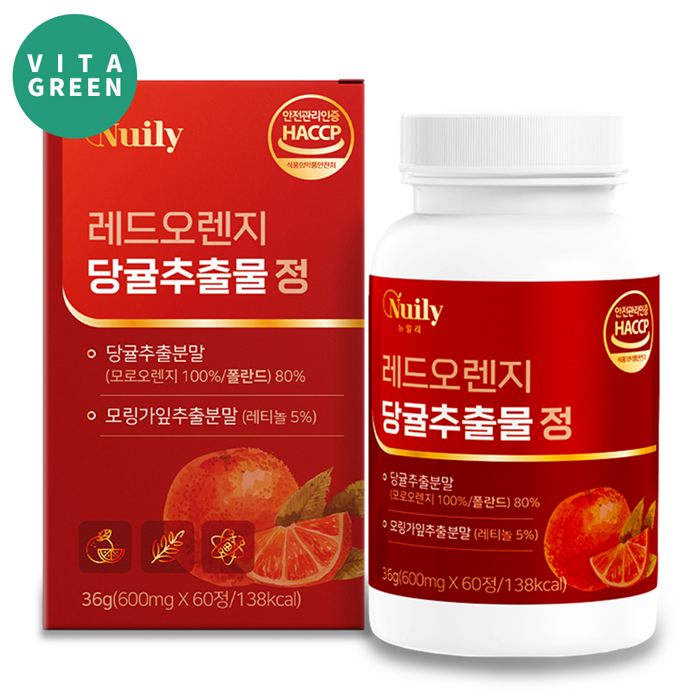당귤 추출물 모로오렌지 식물성 먹는 레티놀 모링가잎 리포좀비타민C 정 효능