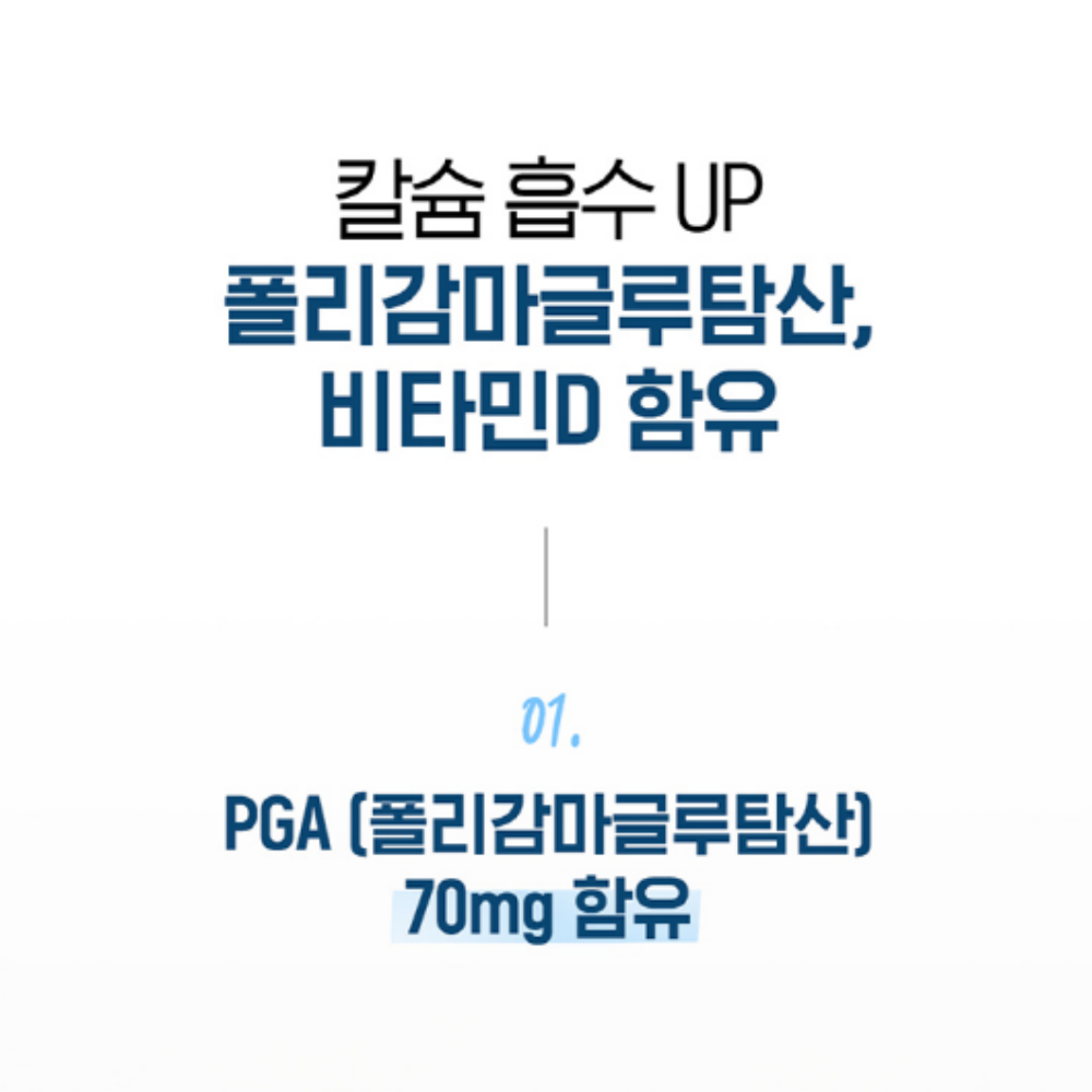 닥터브라이언 슈퍼 피쉬 칼슘 어골칼슘 폴리감마글루탐산 PGA - 상세 이미지 2