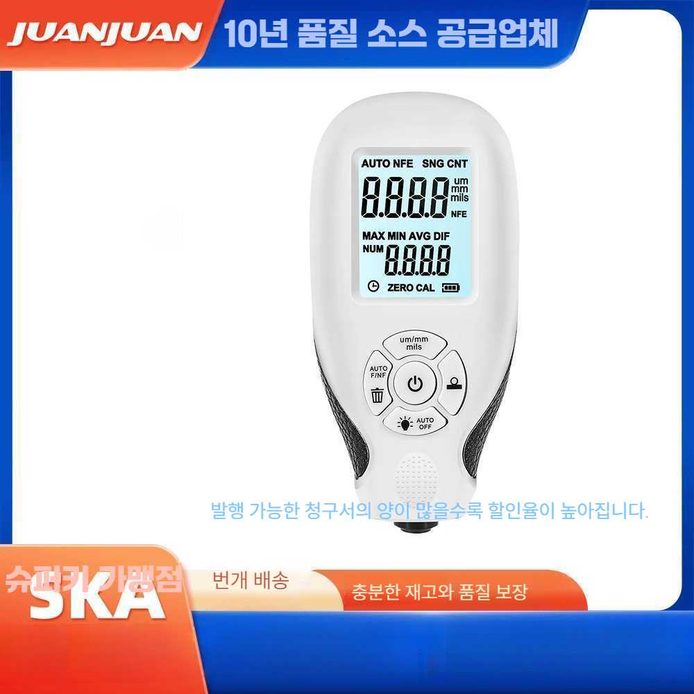 고스트캠프 도막측정기 코팅 도막두께측정기 도장 배터리가 없는 흰색 - 상세 이미지 4