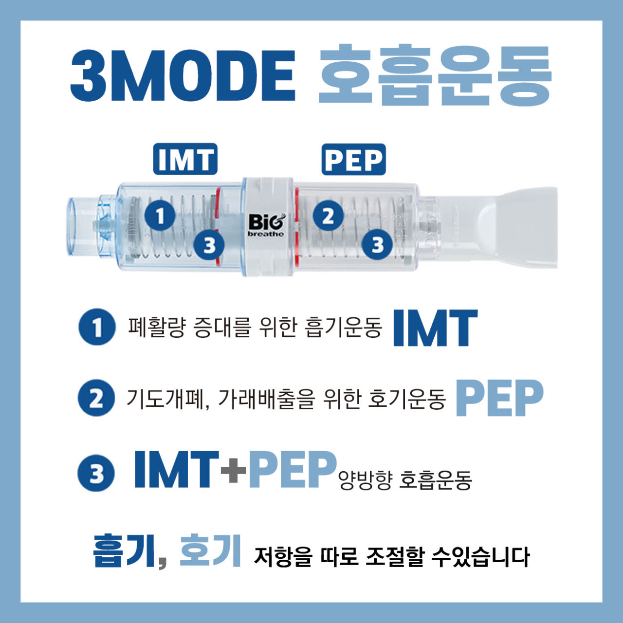 가정 재활·초보자 입문 폐활량 향상·호흡근 강화 필요 | IMT·PEP 동시 훈련으로 효율적 루틴 | Bigbreathe IMT/PEP | 마우스피스 포함 - 상세 이미지 4