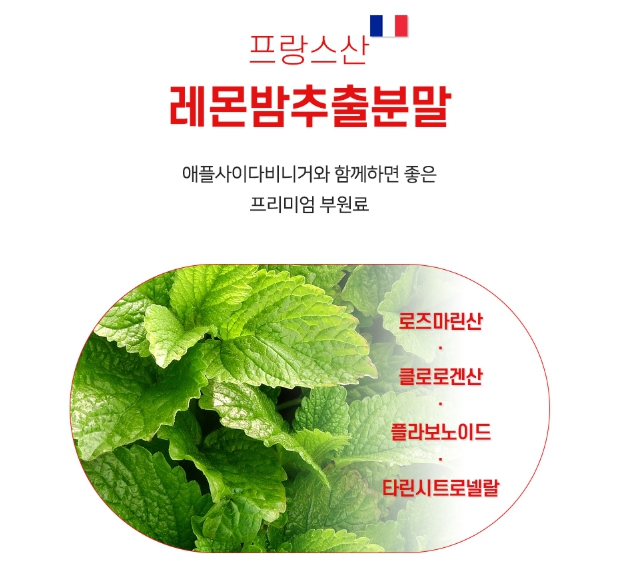 애플사이다비니거 사과초모식초 분말 비네거 정 고함량 캡슐 자연발효 유기산 혈당 이미지 8
