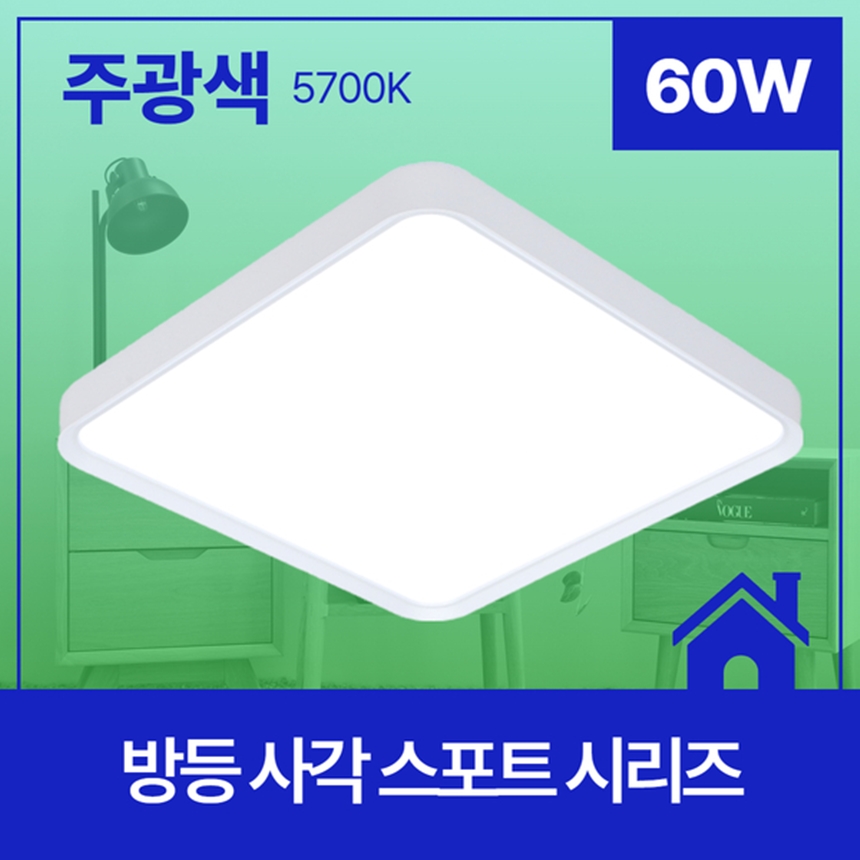 LED방등 LED전등교체 스포트 60W 주광색 - 상세 이미지 2