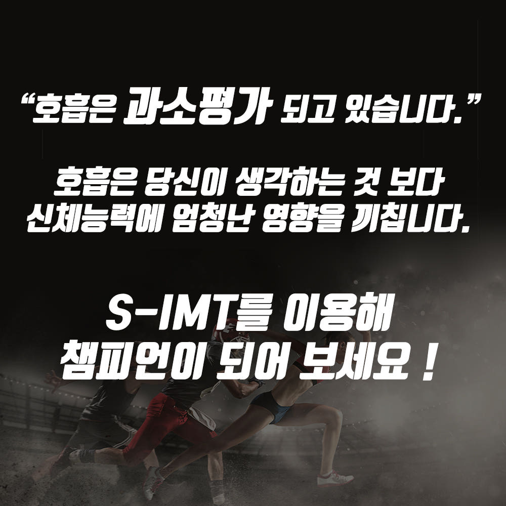 일상·스포츠 휴대 훈련 다이어트 러닝·수영 페이스 유지 | 미세 단계 저항 조절 | Bigbreathe S-IMT | 휴대 케이스 포함 - 상세 이미지 3