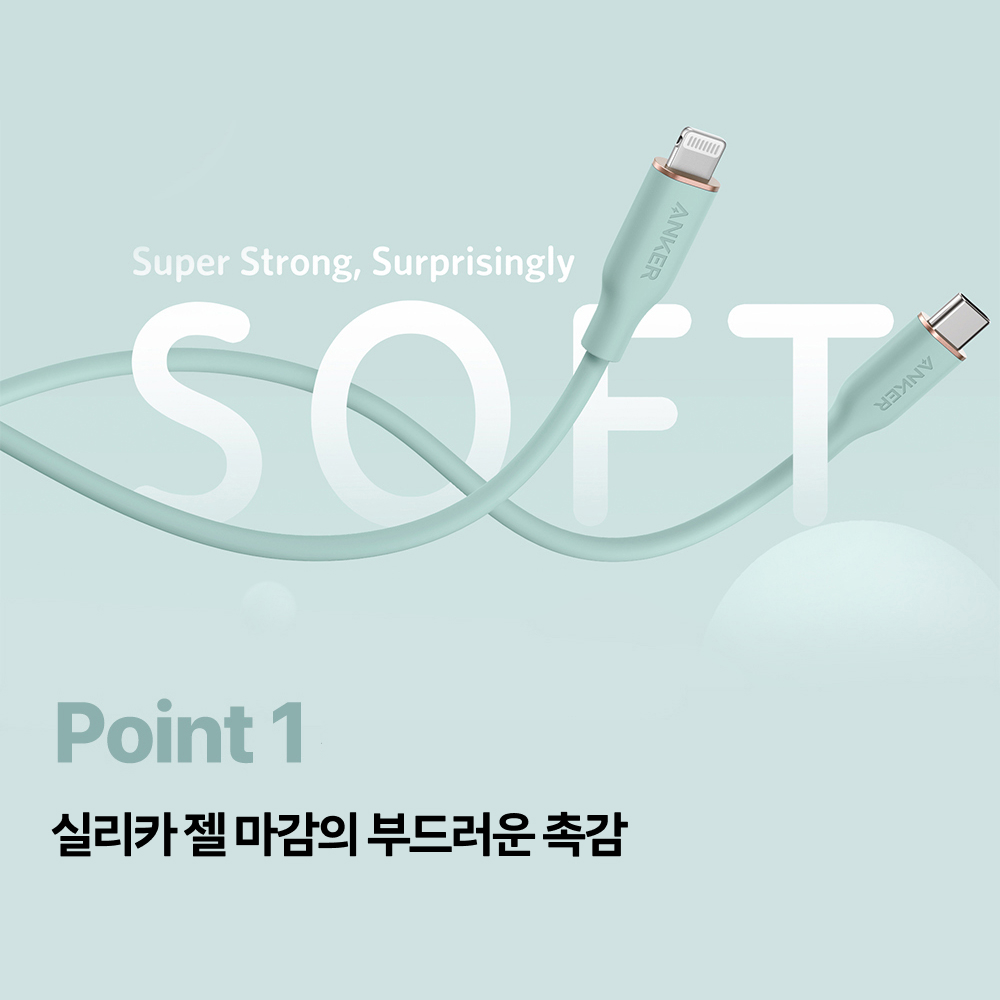 앤커 파워라인3 플로우 MFi인증 C to 라이트닝 케이블 A8662 A8663