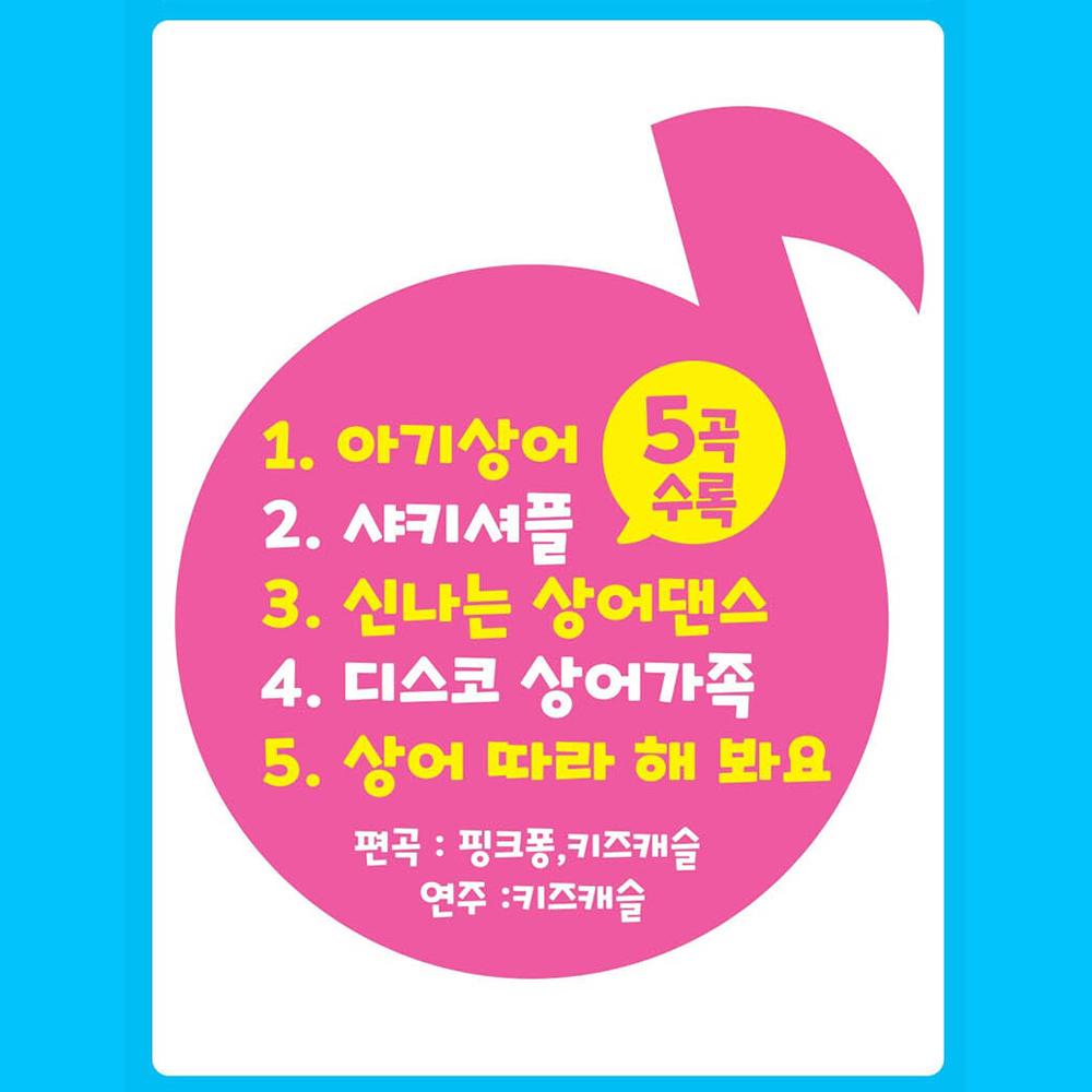 핑크퐁 아기상어인형 춤추는 귀염둥이 3세4세 움직이고노래나오는장난감인형 - 상세 이미지 4