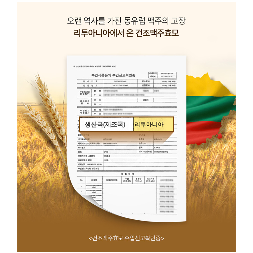 맥주효모 고순도 98% 프랑스산 비오틴 소형 환 스틱 30포 x 2박스 - 상세 이미지 5