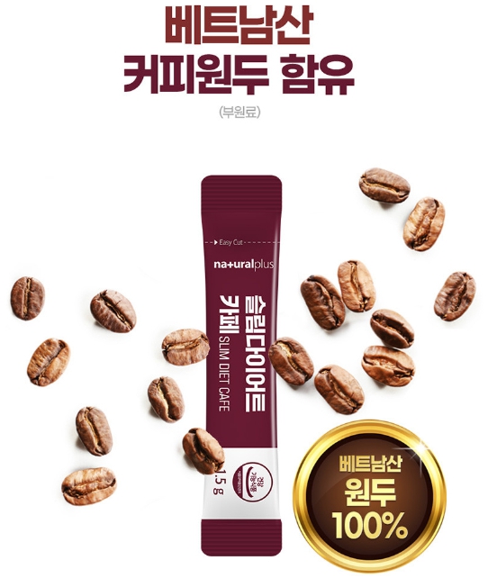 다이어트 커피 수용성 가르시니아 캄보지아 추출물 750mg 슬림 카페 체지방 내장지방분해 이미지 8
