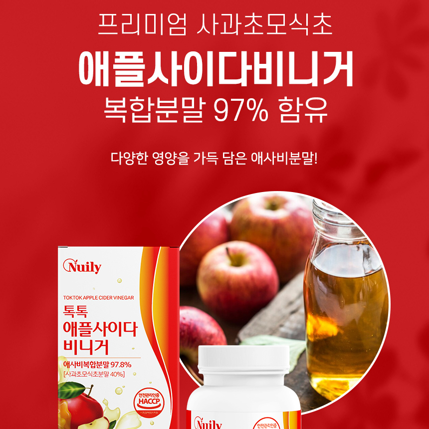 애사비  애플사이다비니거 복합 분말 사과초모식초 유기산 정 3박스 - 상세 이미지 4