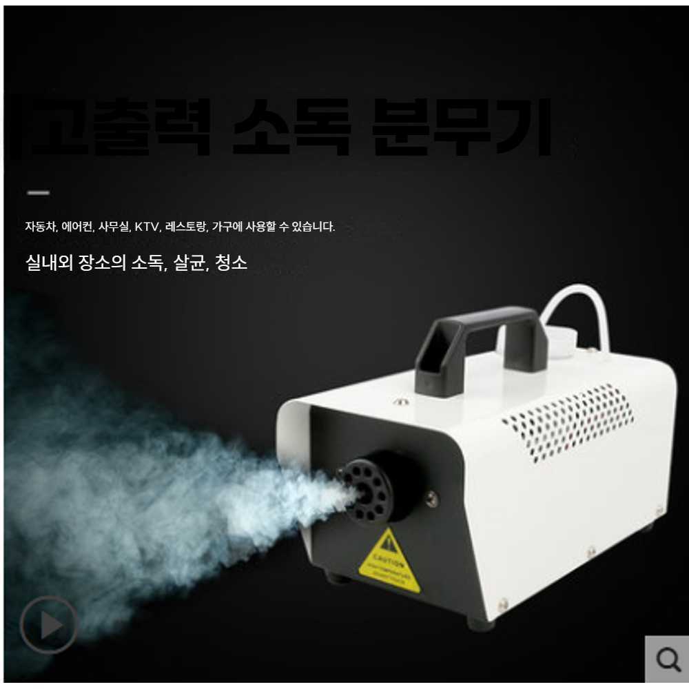 고스트캠프 연무기 퓨어포그 연막 연무액 피톤치드 와이어 제어 - 상세 이미지 3