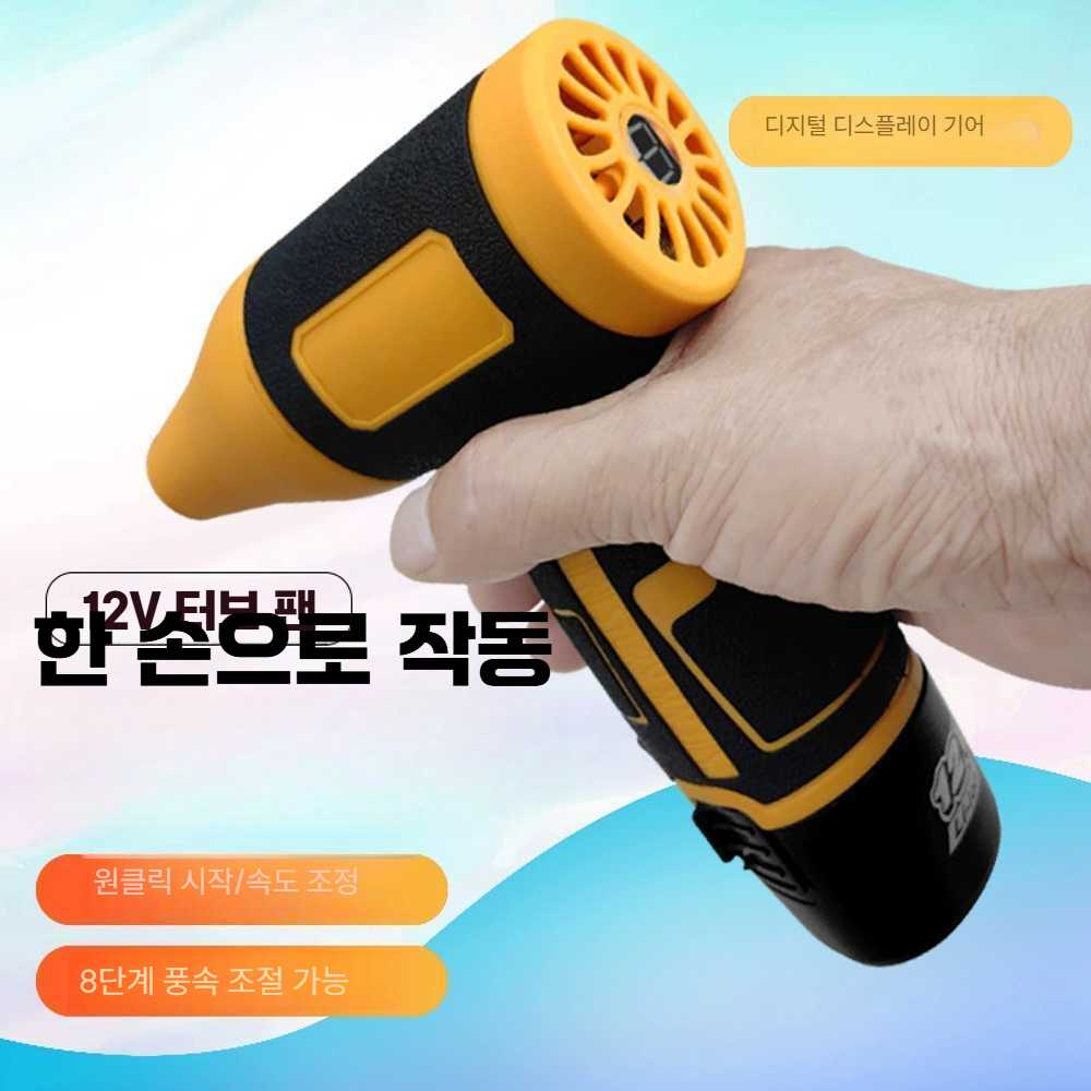 고스트캠프 미니송풍기 제트 충전 송풍기 미니 선풍기 배터리 미포함 - 상세 이미지 5