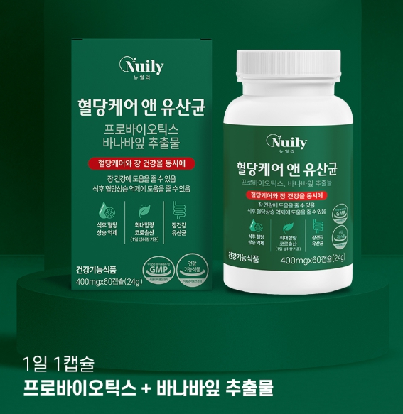 혈당케어 유산균 장 건강 식후 혈당 상승억제 관리 바나바잎 추출물 코로솔산 당케어 - 상세 이미지 2