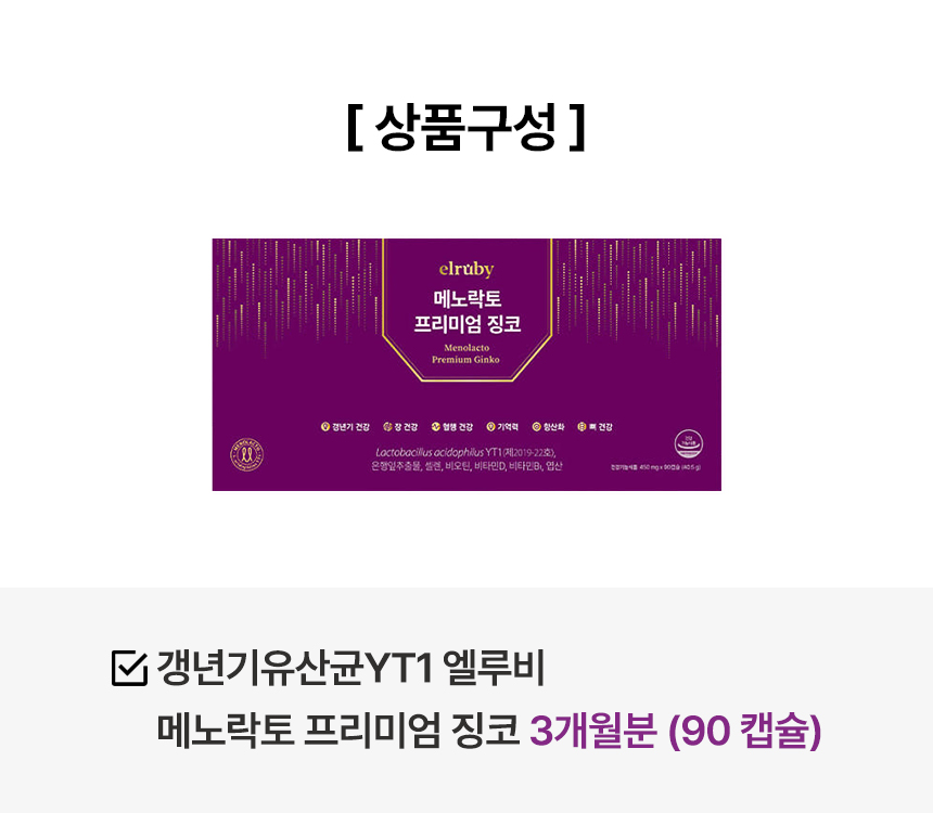 최신상 메노락토 프리미엄 징코 갱년기유산균 YT1 3개월분+데일리슈프림 마이레몬 레몬즙 - 상세 이미지 2