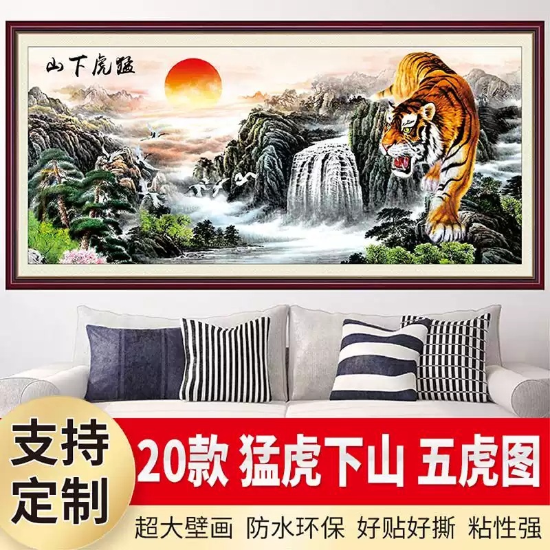 액자 인테리어 호랑이 대형 그림 사무실 행운 벽화 표현 - 상세 이미지 3