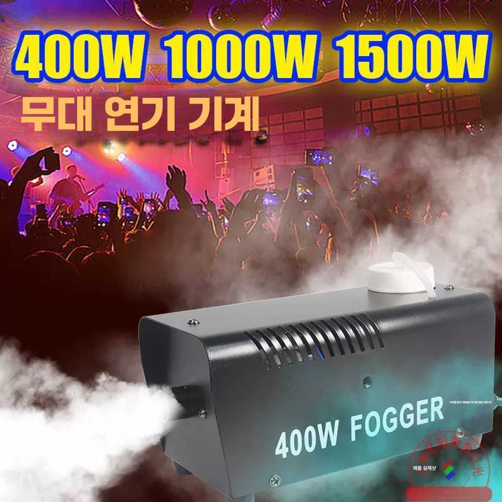 고스트캠프 연무기 방역기 퓨어포그 피톤치드 방역 400W 와이어제어 미니연기기계 - 상세 이미지 2
