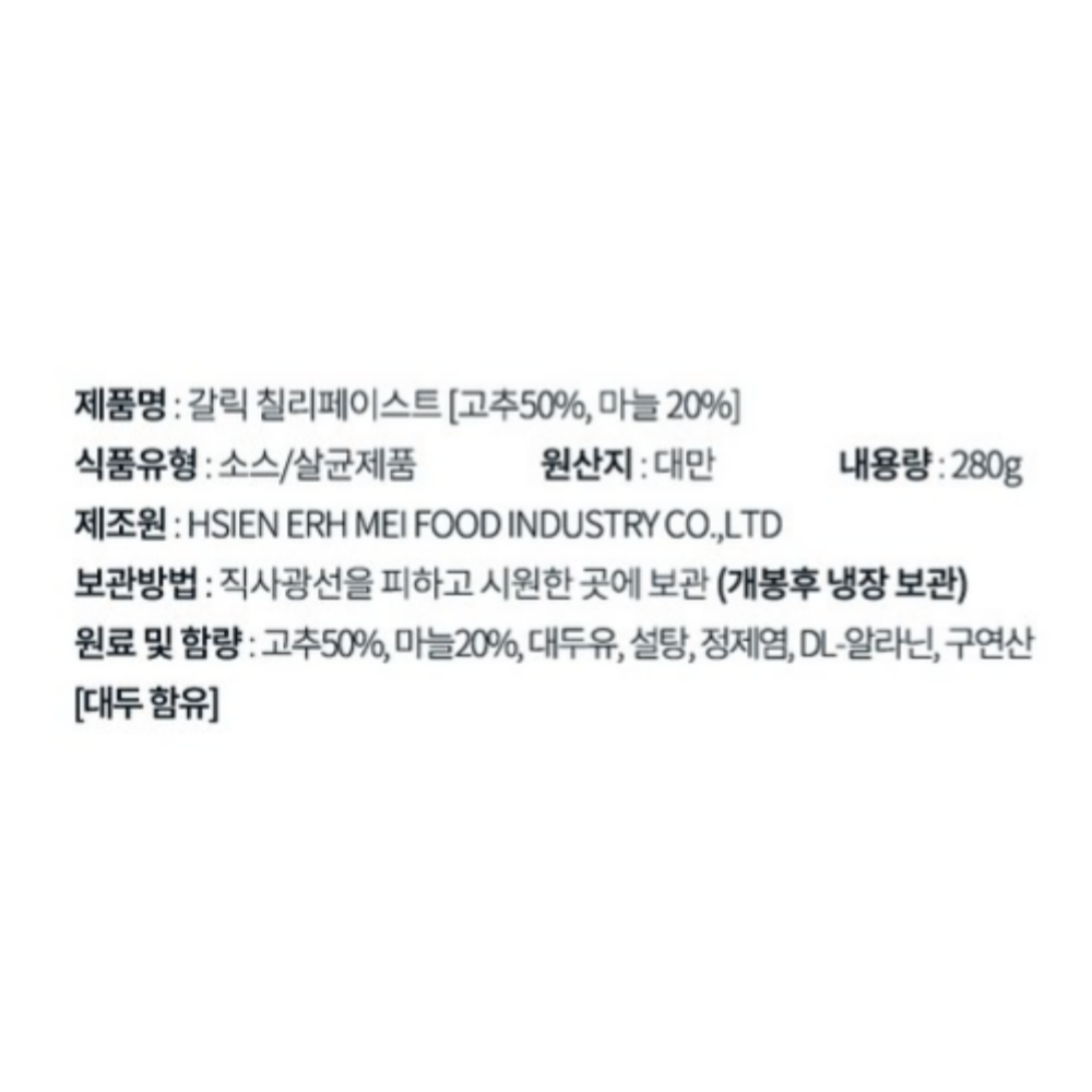 조천 고추 갈릭 칠리 페이스트 대만 쇼핑리스트 280g - 상세 이미지 2