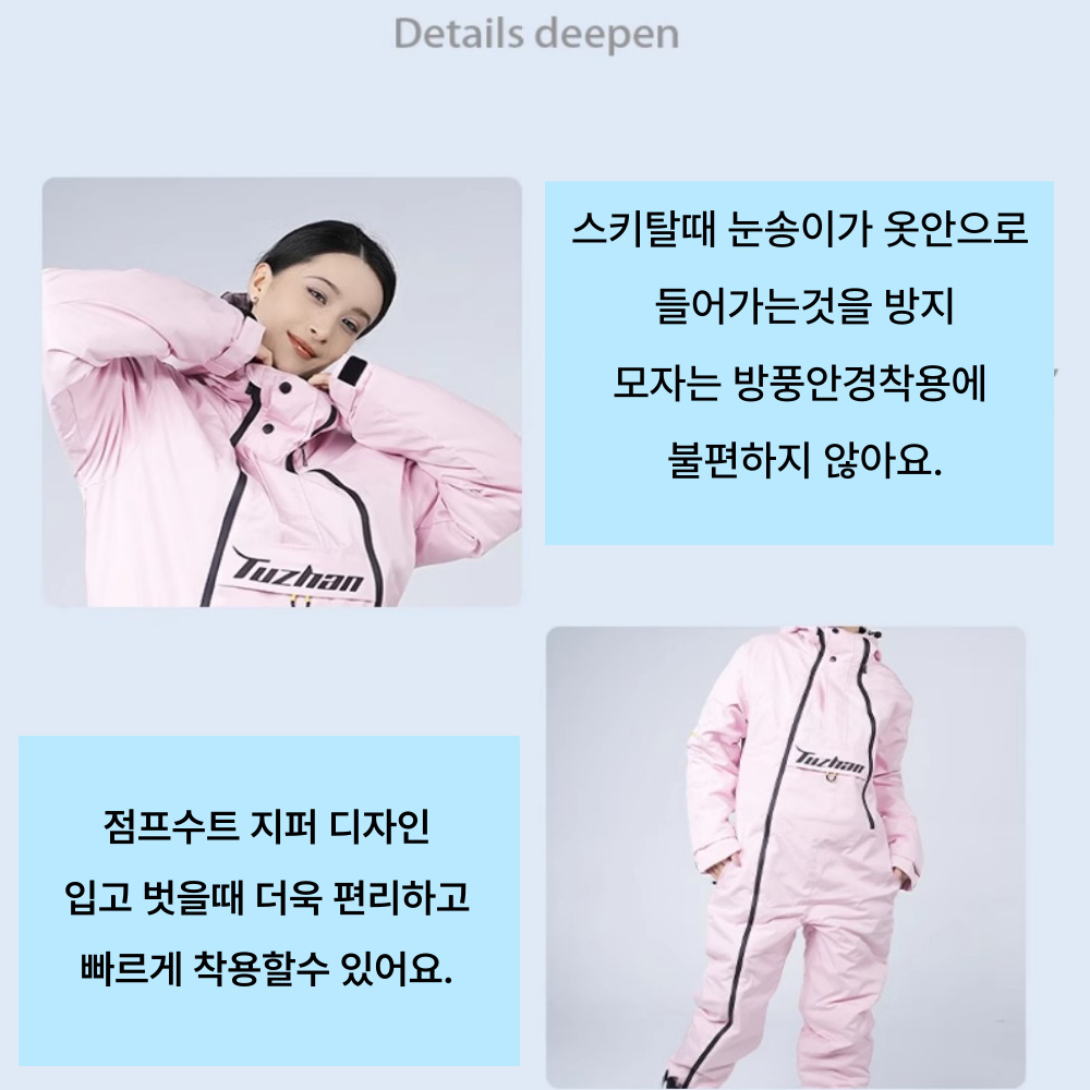 겨울 여성 스키복 보드복 올인원 일체형 커플룩 오토바이라이딩 낚시 - 상세 이미지 5