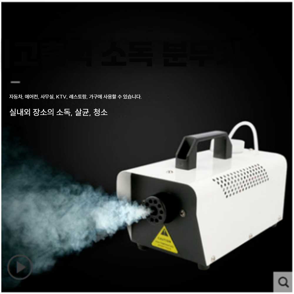 고스트캠프 연무기 연무액 방역 연막 연막기 피톤치드 와이어 제어 - 상세 이미지 2
