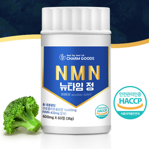 참굿즈 식물성 NMN 엔엠엔 60정 6병 12개월 브로콜리 추출물 베타인 NAD 노화 - 상세 이미지 2
