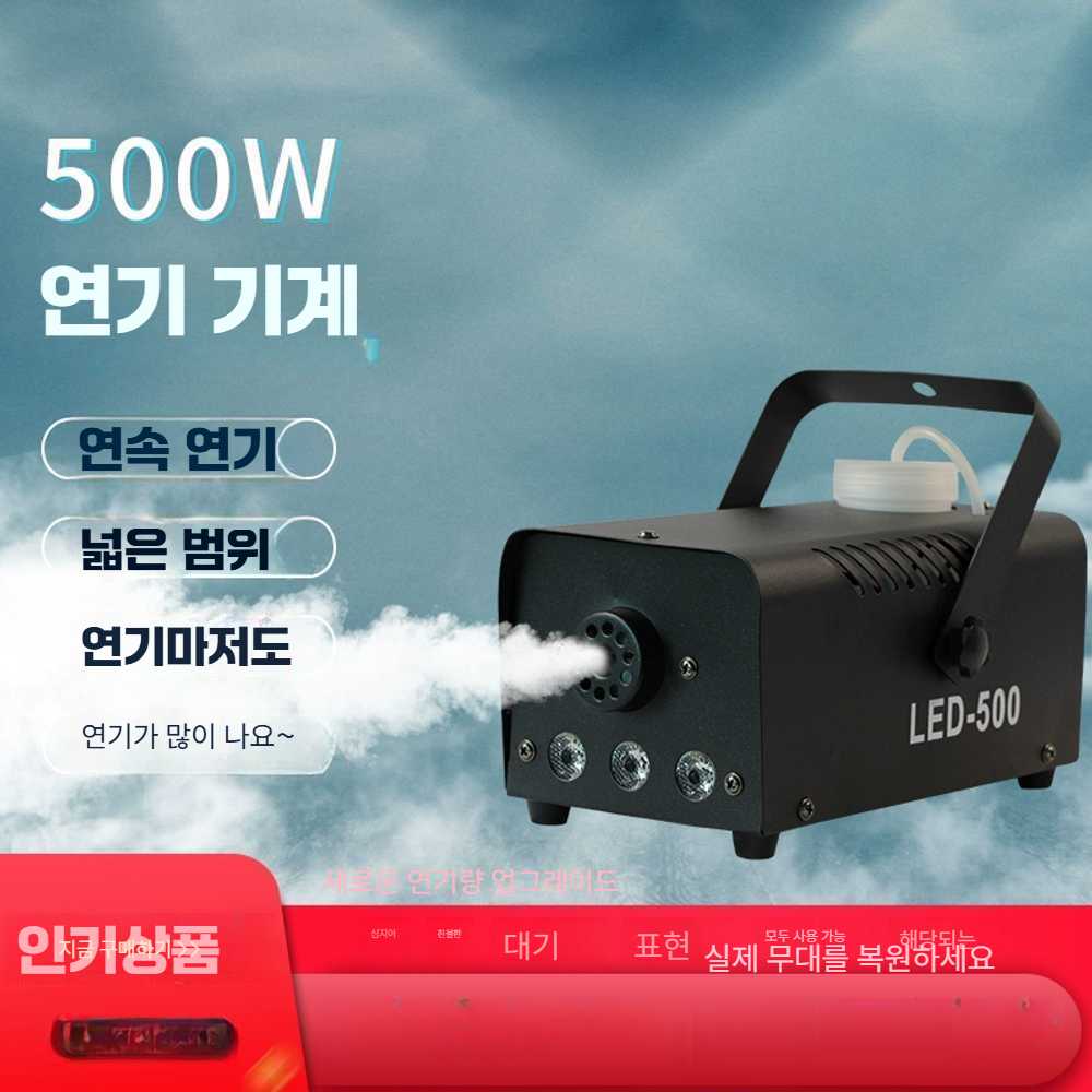 고스트캠프 연무기 피톤치드 방역기 연무액 방역 소독 유선 제어 연기기 - 상세 이미지 2