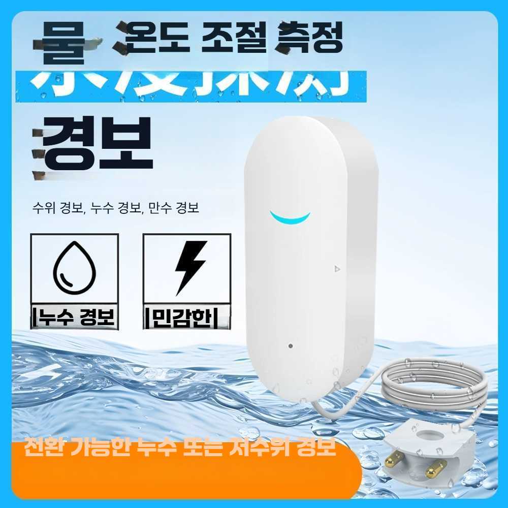 고스트캠프 누수탐지기 누출 감지기 1개 청음식 WD12 클래식 0.7m 케이블 - 상세 이미지 2