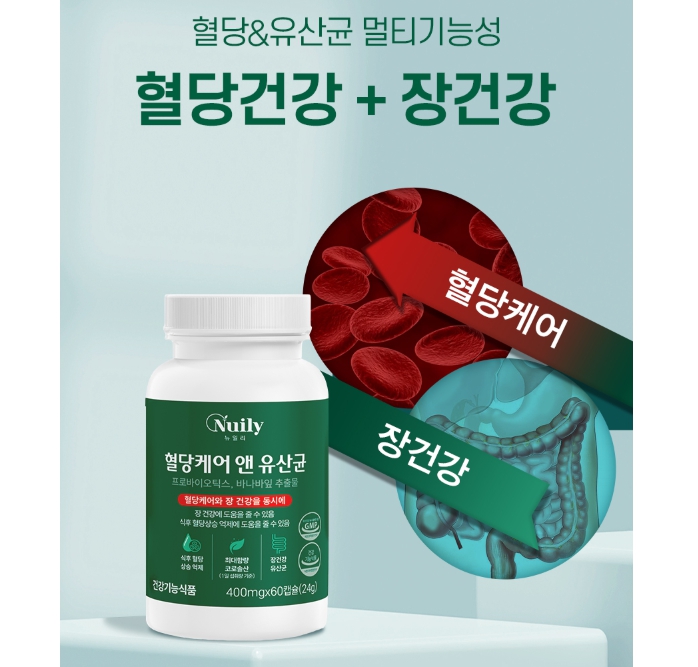 혈당케어 유산균 장 건강 식후 혈당 상승억제 관리 바나바잎 추출물 코로솔산 당케어 - 상세 이미지 5