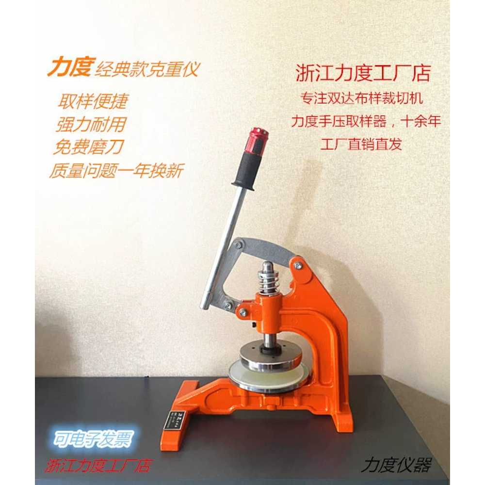 섬유 시편 절단기 원형 정밀 직물 샘플기 원단 컷팅기 - 상세 이미지 2