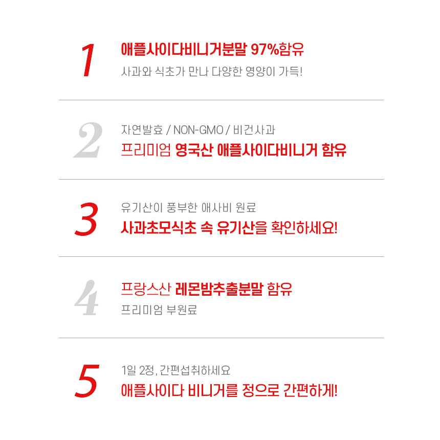 애사비  애플사이다비니거 복합 분말 사과초모식초 유기산 정 3박스 - 상세 이미지 3