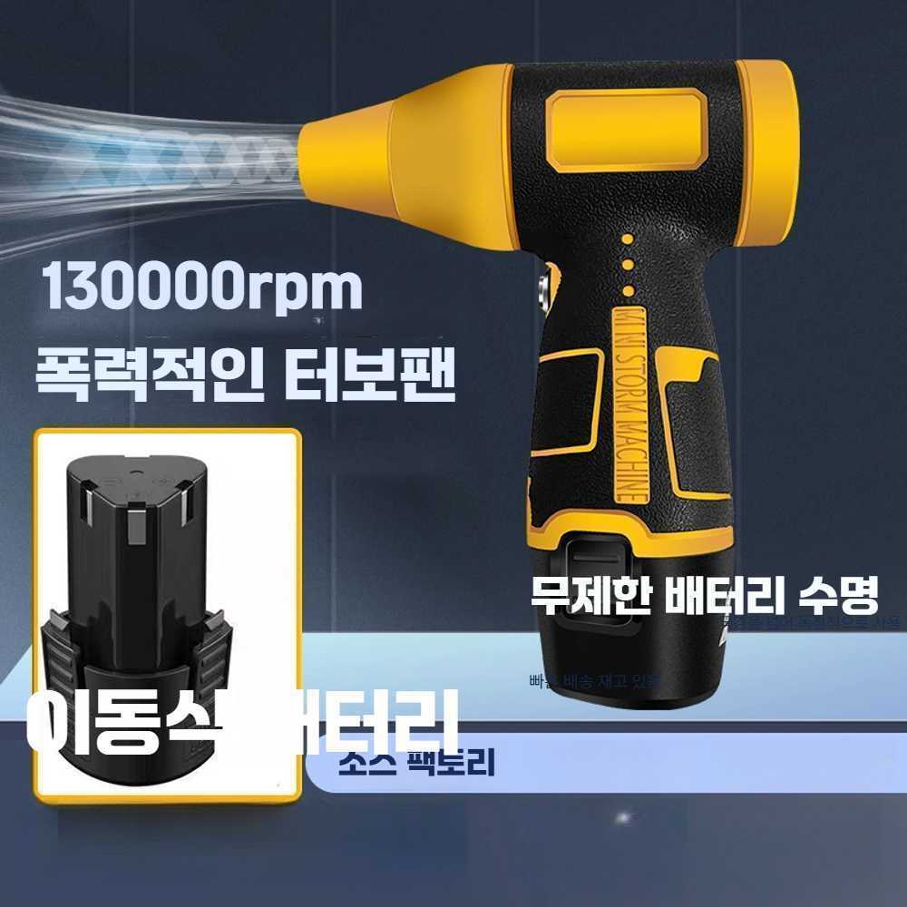고스트캠프 미니송풍기 제트 충전 송풍기 미니 선풍기 배터리 미포함 - 상품 이미지