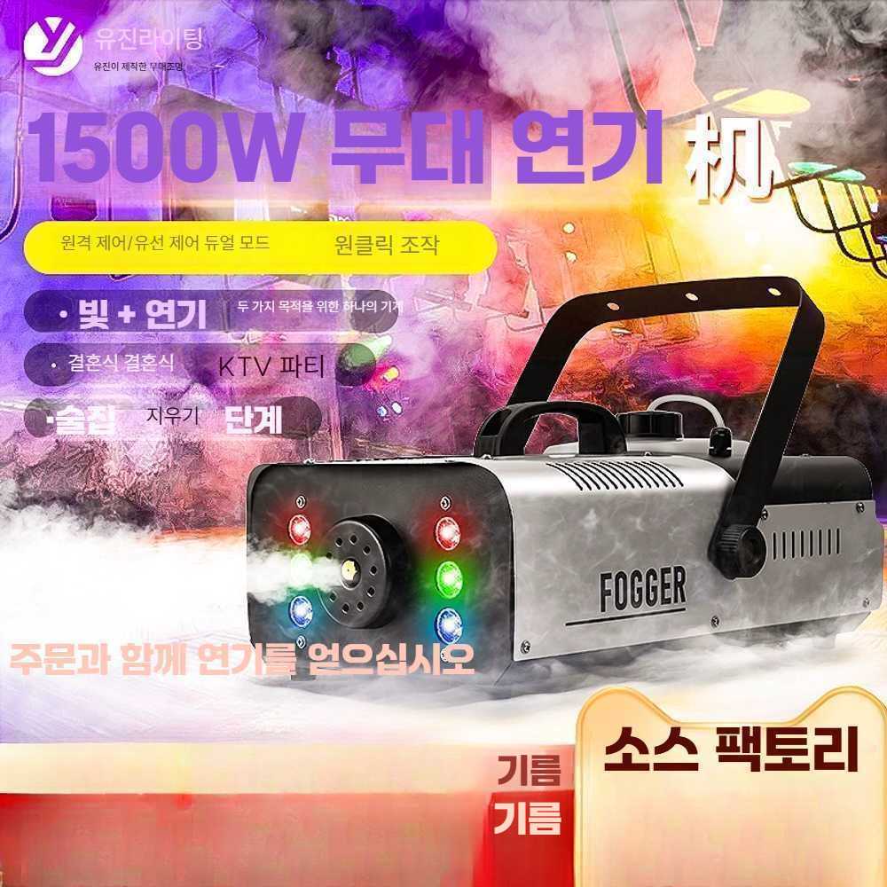 고스트캠프 연무기 툴앤툴 퓨어포그 연무액 포그머신 유선 1000W 4m+1병